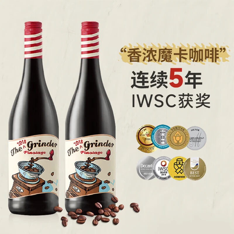 开葡谷南非原瓶进口磨盘酒庄皮诺塔吉/西拉干红/白诗南干白葡萄酒