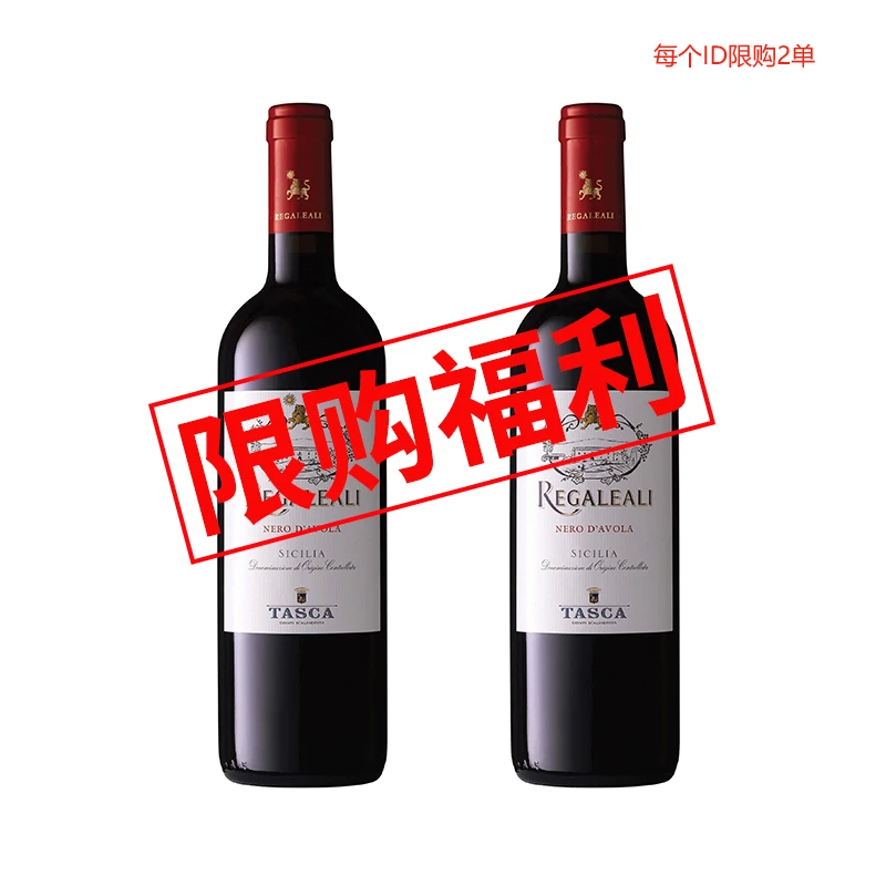 【WE90分】意大利DOC西西里岛黑达沃拉塔斯卡雷加利黑珍珠红葡萄酒