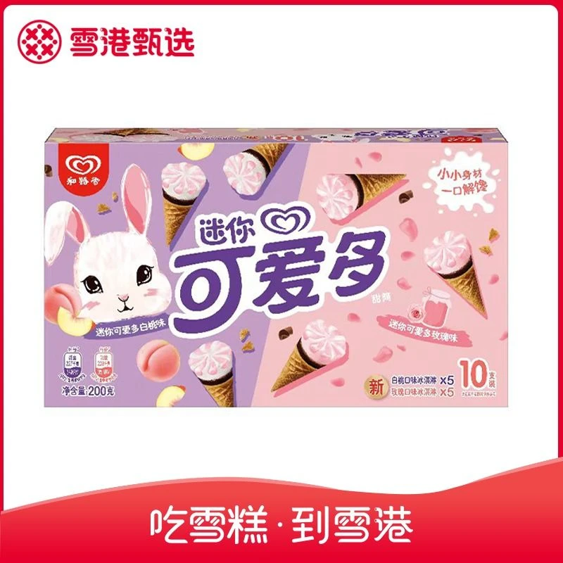 和路雪 迷你可爱多玫瑰白桃口味冰淇淋200g/盒雪糕同城送雪糕同城配