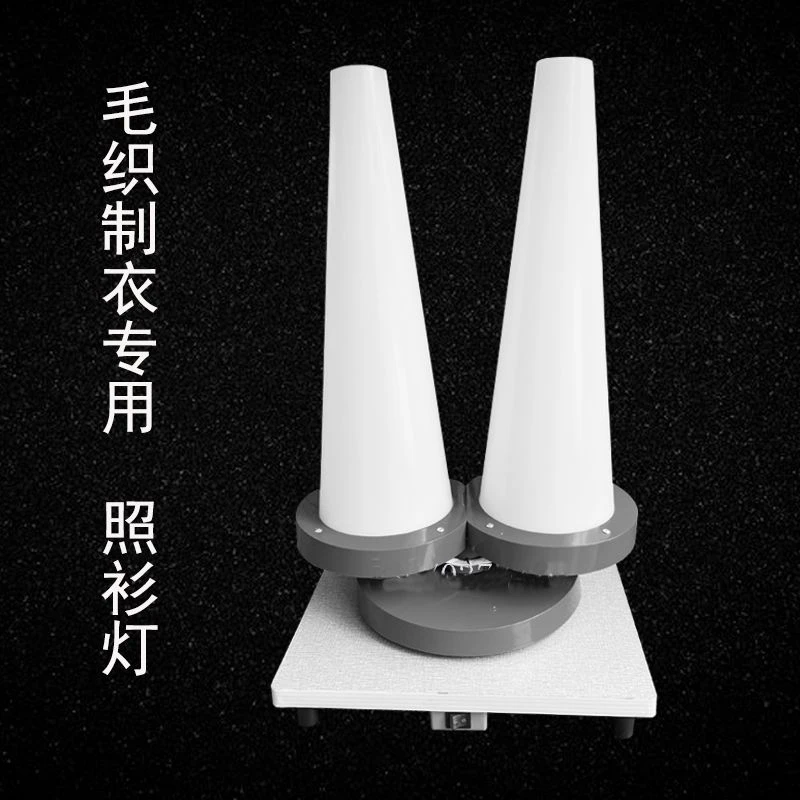 可调节照查衫灯毛衫针织衫照衫灯服装针织检品照灯