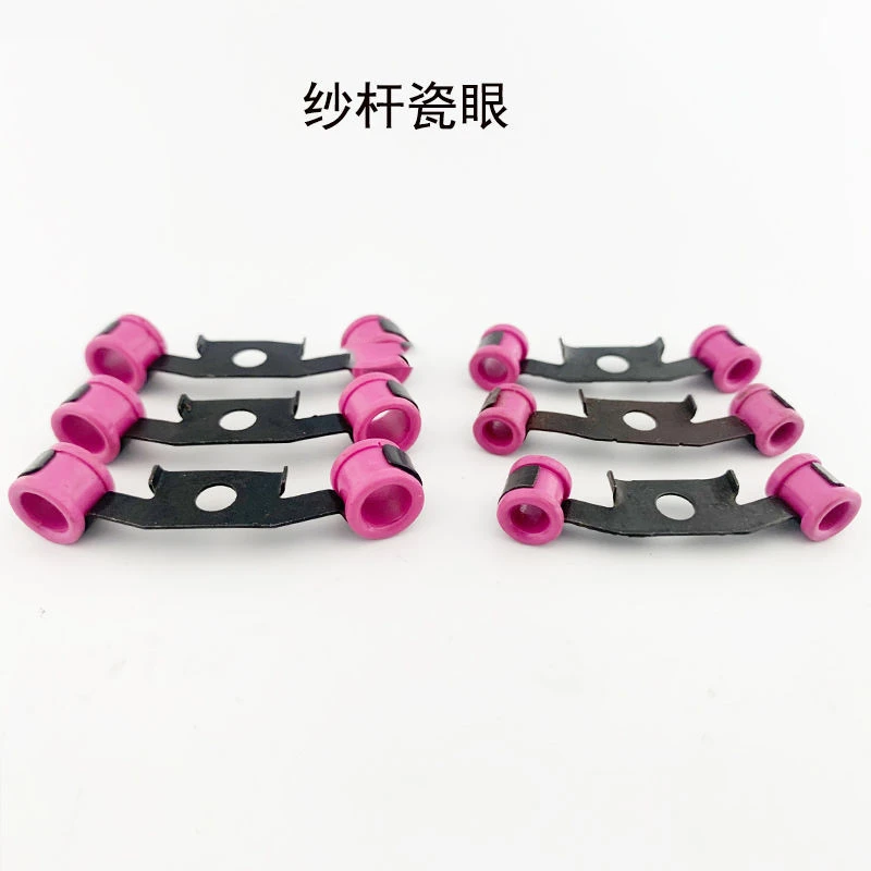 电脑橫机配件瓷眼纱杆磁眼大小瓷眼纱杆纱嘴乌斯柄瓷眼穿纱眼过纱