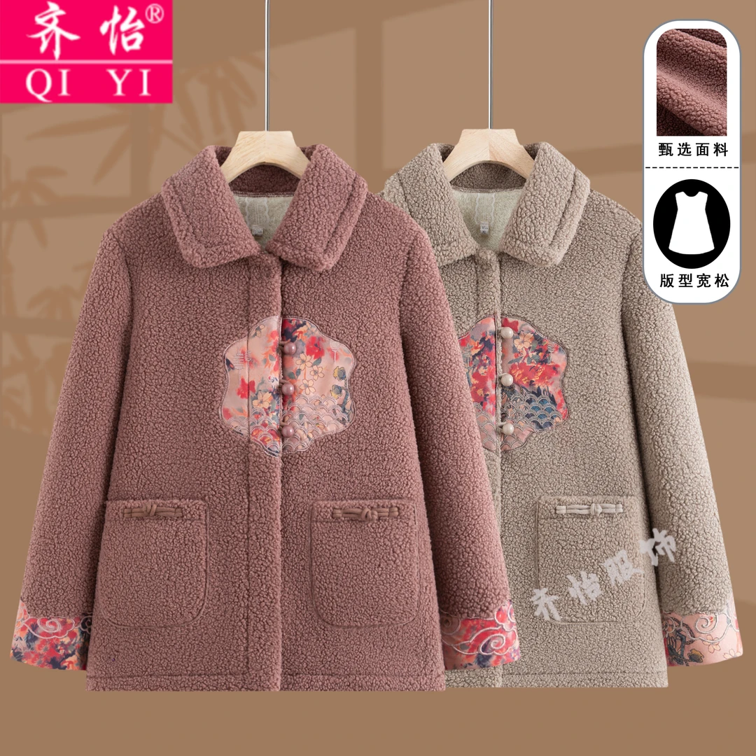 2024新款中年妈妈颗粒绒双面加绒加厚棉衣外套秋冬中老年女装棉服