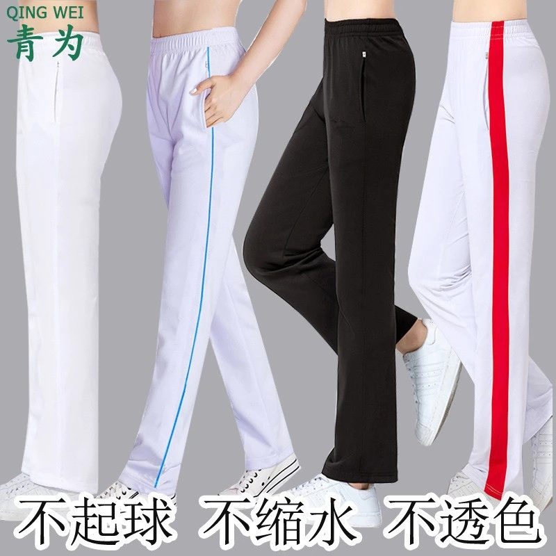 春秋季厚款黑色长裤大码白色运动裤男女速干广场舞体操直筒松紧腰