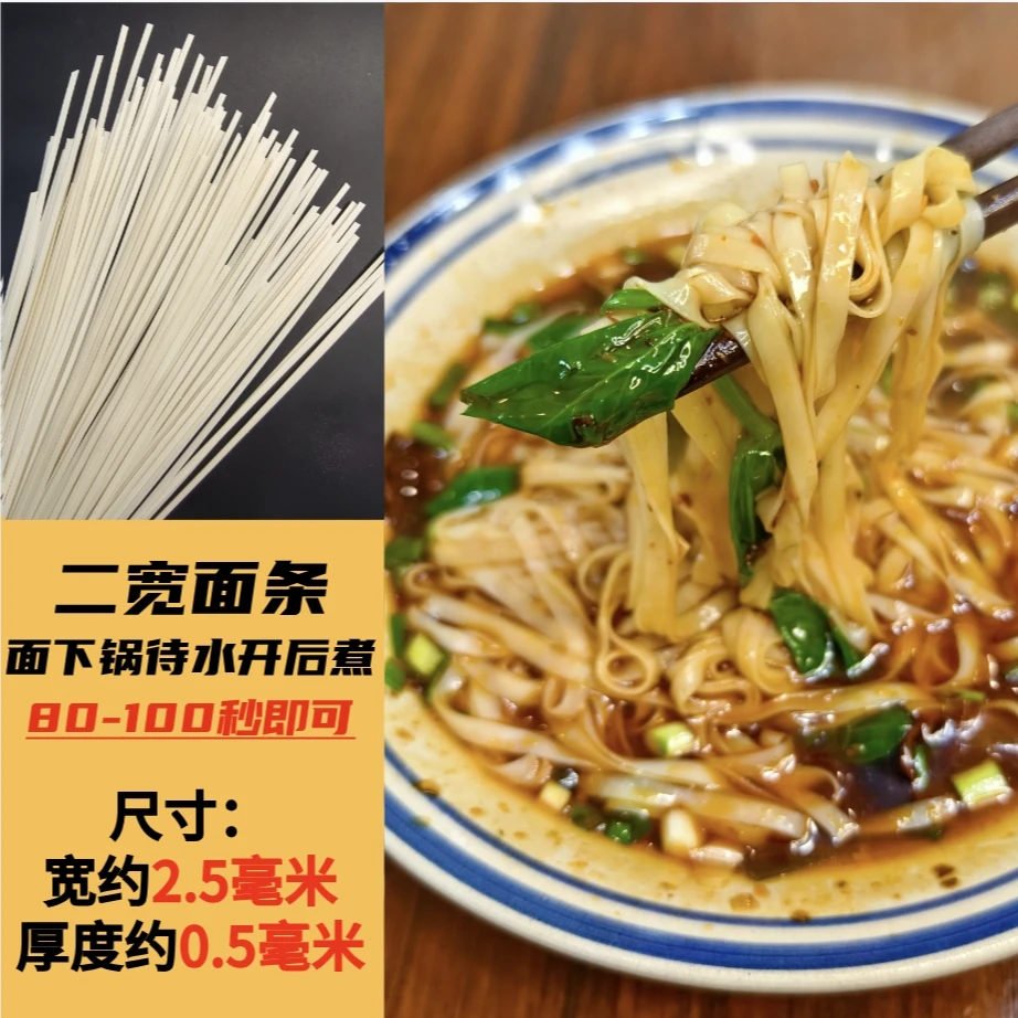 甜城山水四川内江传统碱水挂面,面条细润软和入味,无其他科技狠活
