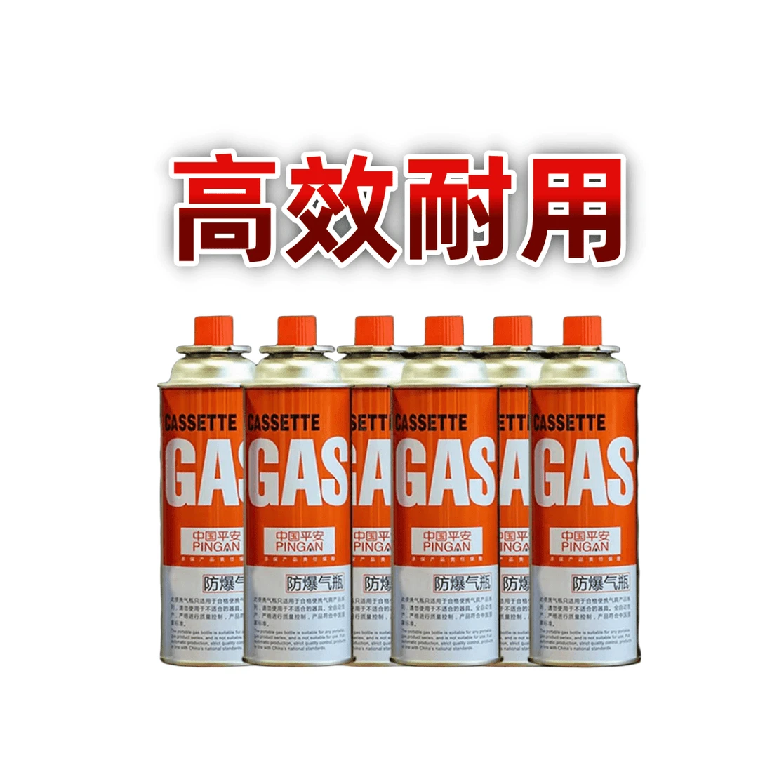 【拍一发四】户外卡式气罐露营便携式卡式炉烧猪毛野炊煮茶餐饮烘焙