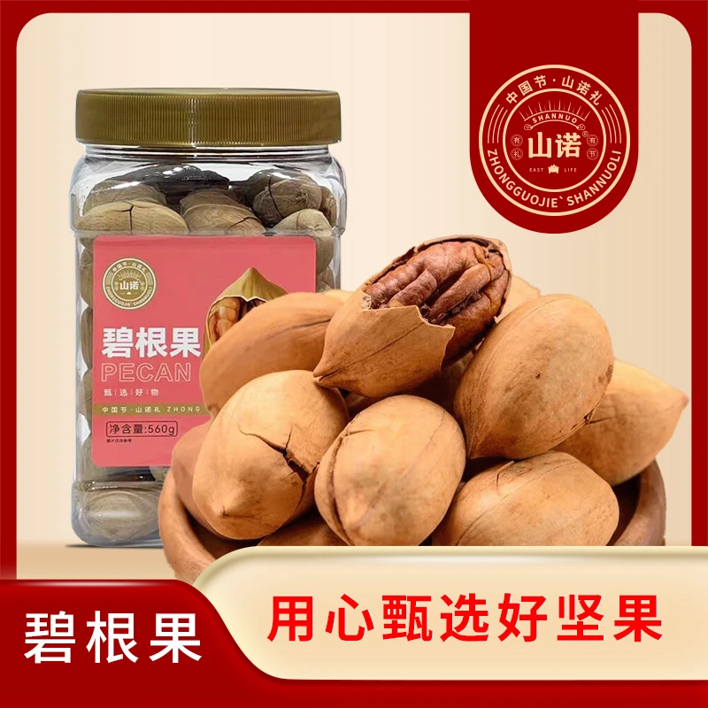 碧根果大歪罐装560g*1罐TY
