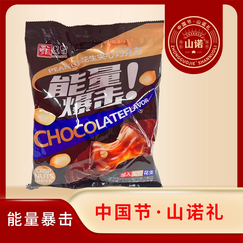 喔尔客能量暴击夹心碎巧克力500g*2袋