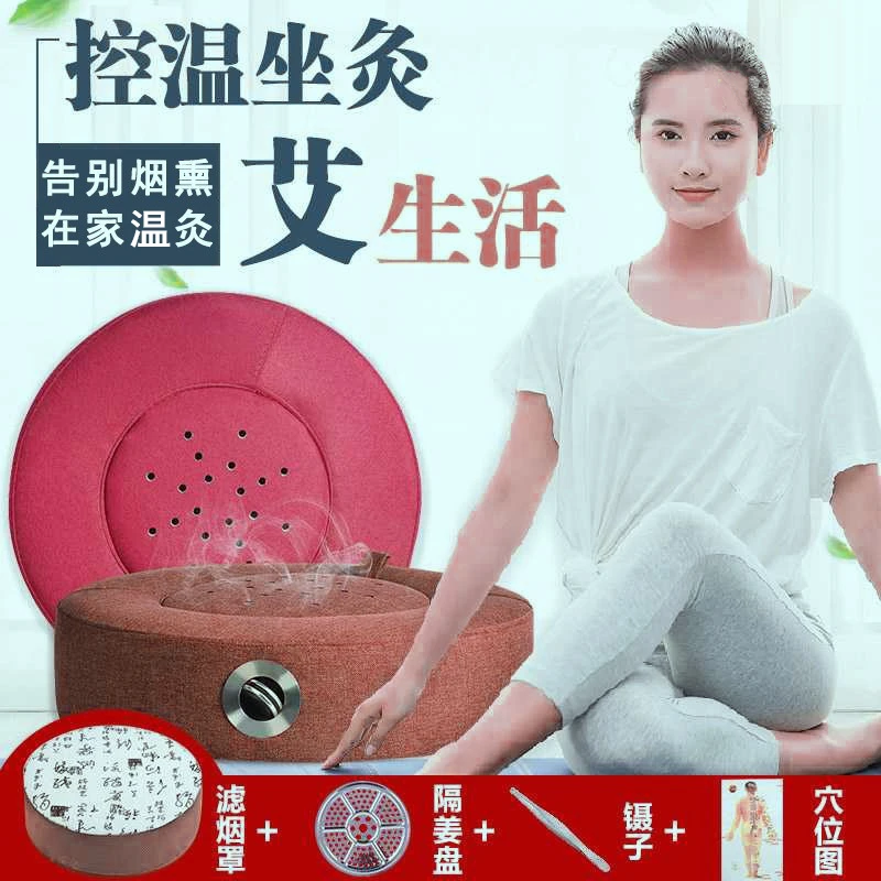 【有粉丝券】蕲艾灸蒲团坐灸垫热灸器具温灸熏蒸仪多功能控温灸箱