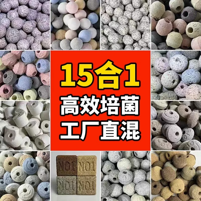 鱼缸过滤材料滤材陶瓷环活性炭珊瑚骨中空方砖十五合一混合滤材