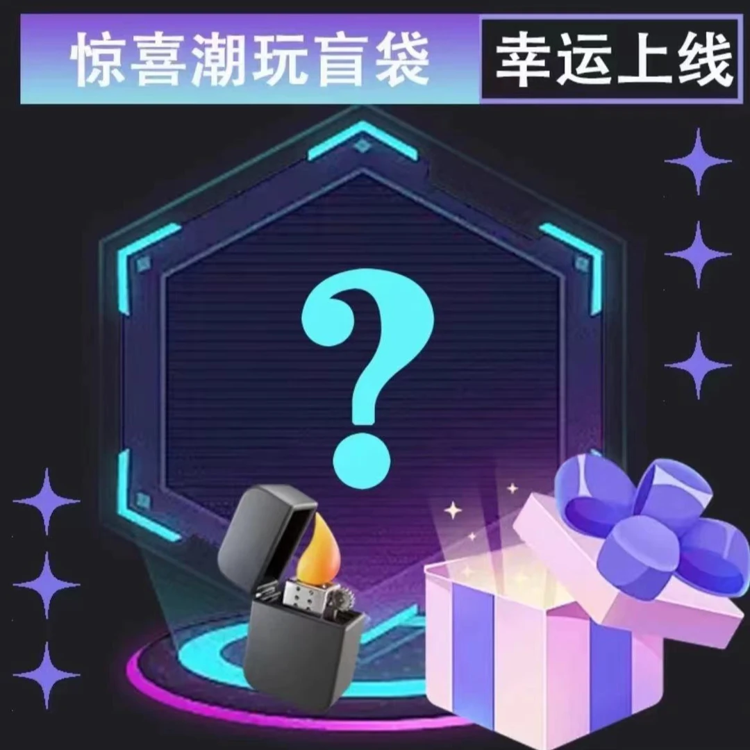 （代拆）男士创意个性小玩意