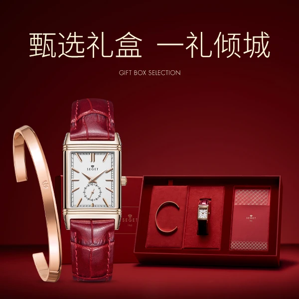 SEGET/世爵品牌正装女表礼盒装女士经典手表轻奢气质小方表礼物