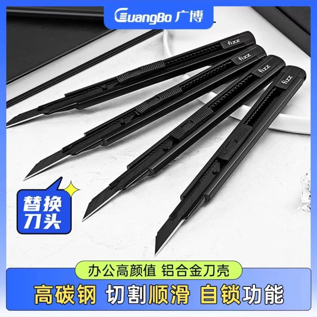 飞兹美工刀高碳钢裁纸刀 优选材质超高颜值 美观