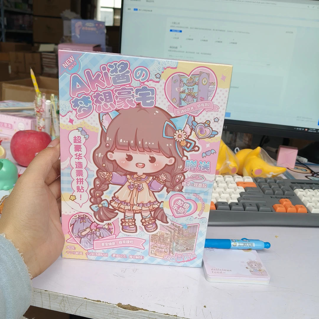 Aki酱折叠场景拼贴