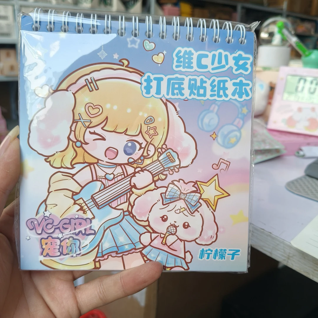 维c少女打底贴纸本