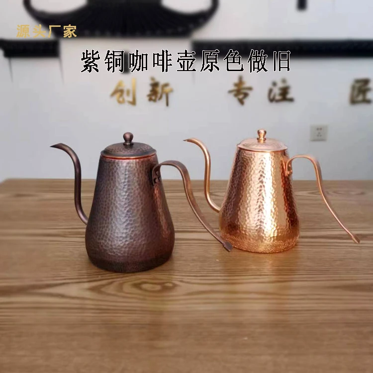 手工纯铜咖啡壶 紫铜细口手冲壶 复古可爱户外露营烧水壶煮茶壶
