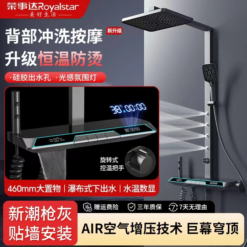 Royalstar/荣事达升级背喷SPA浴室卫生间淋浴花洒套装【1019 pro】