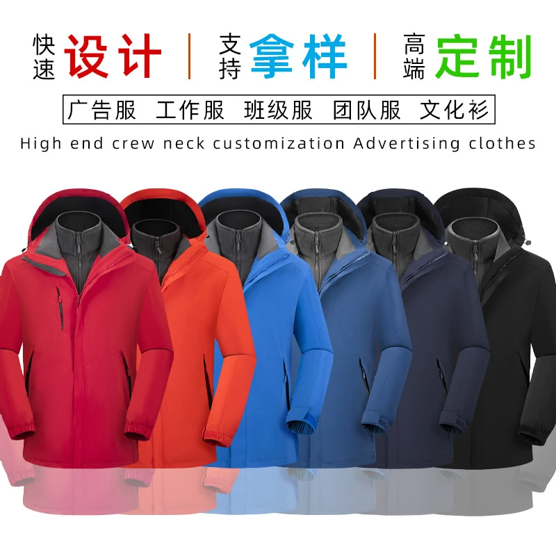 冬蓝色现货通用有内胆抓绒内胆均码纯色防风成人可脱卸冲锋衣007
