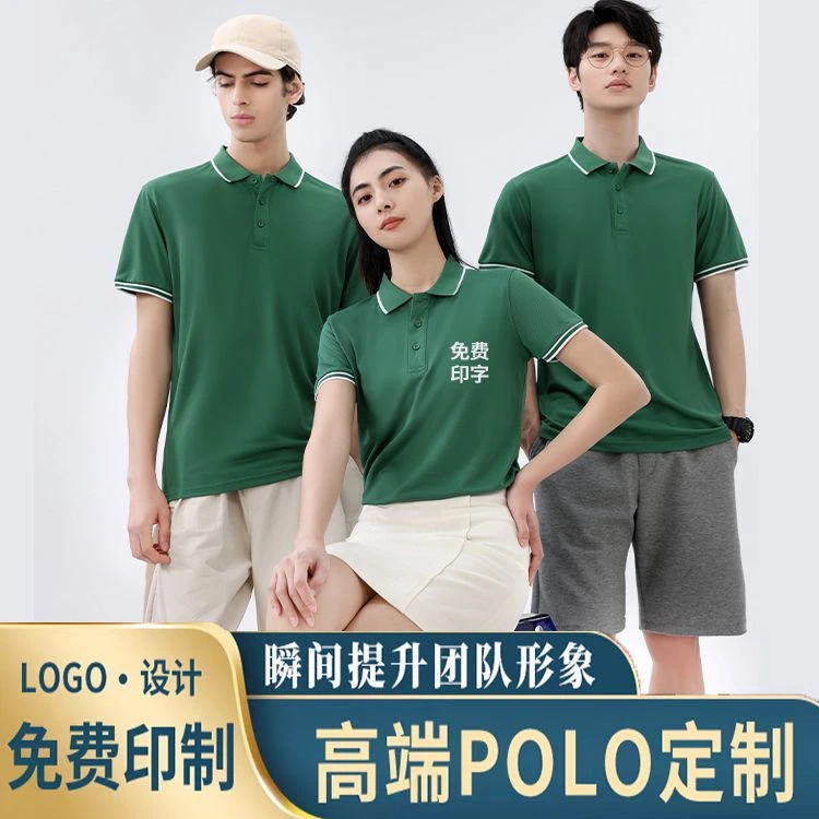 工作服定制Polo衫夏季翻领t恤速干工衣厂服广告衫刺绣印字logo
