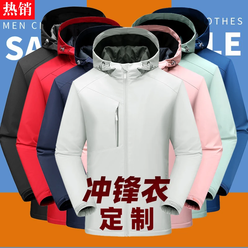 泰森狼户外加绒冲锋衣男女工作服秋冬印制logo工装工衣广告厚外套