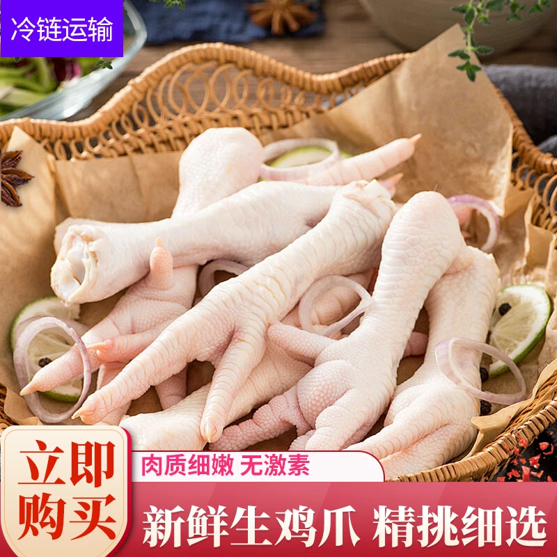 精选长爪冷冻食品大包装家庭聚会肉质新鲜袋装冷链发货到手四斤