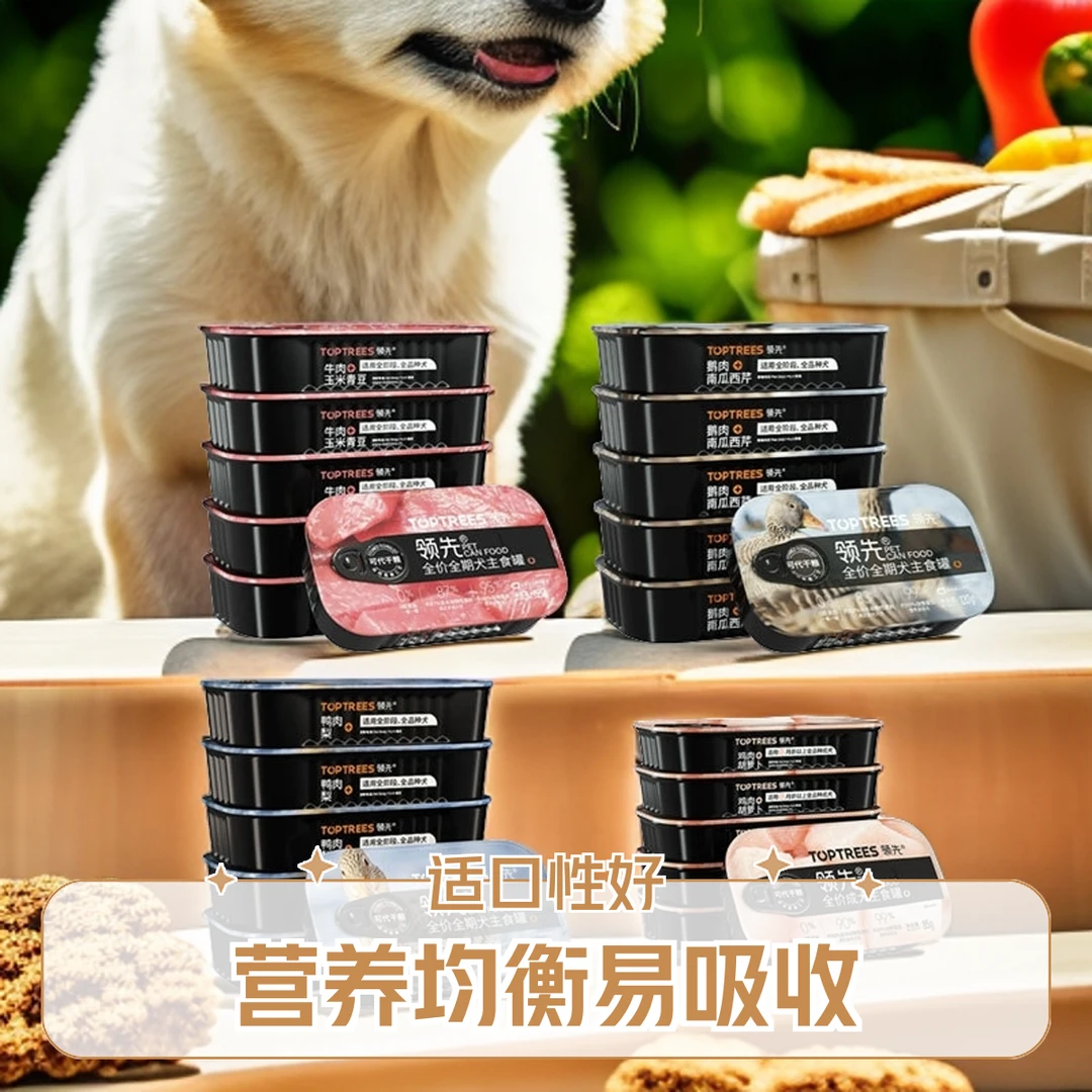 Toptrees领先主食罐零食狗罐头营养小型犬泰迪狗粮拌饭湿粮易消化