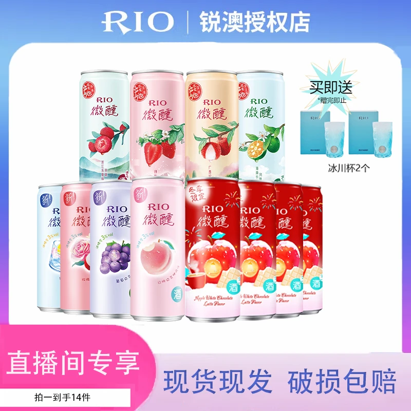 【直播间专享】微醺&产地限定*8罐+苹果白巧拿铁*4罐330ML+2个杯子