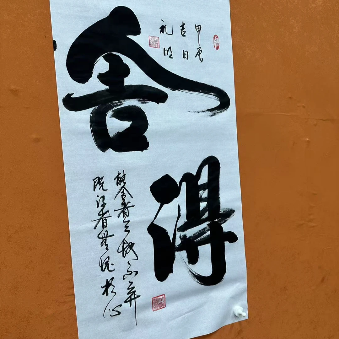 舍得 王礼明 三尺对开 手绘  宣纸