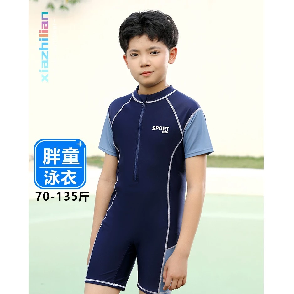 儿童泳衣胖童连体防晒泳衣加大沙滩夏季速干温泉泳装游泳中大童
