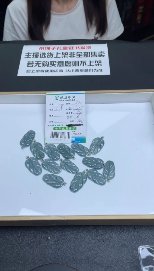 【闪购商品】定制翡翠18K金镶嵌-00295042-多样性发其一