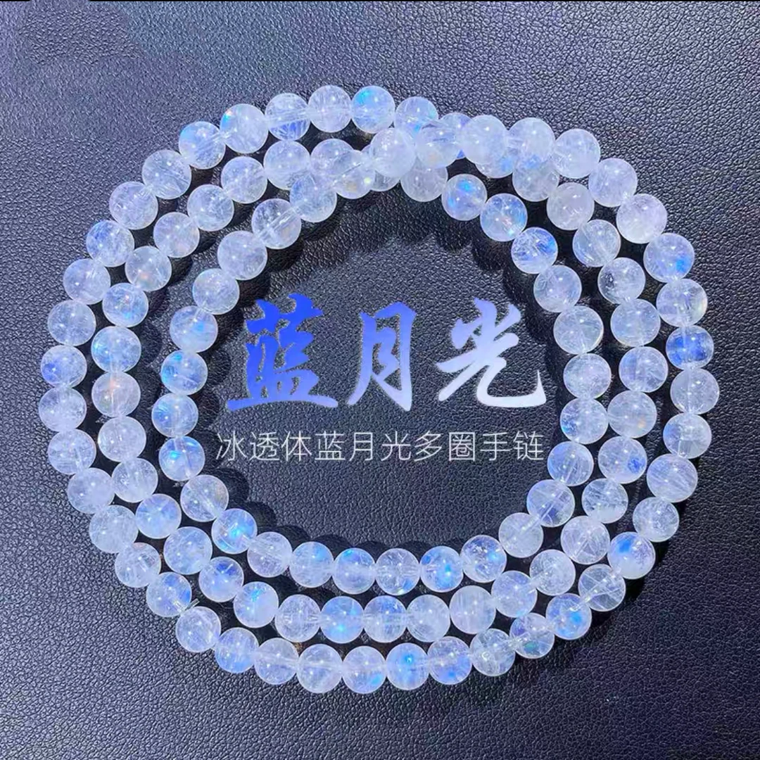 天然透体蓝月光三圈手链微冰棉蓝光恋人之石情侣串蓝色女士时尚
