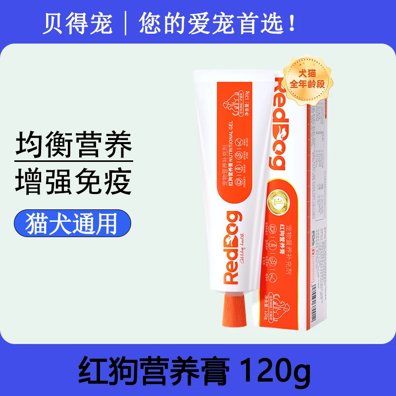 营养膏120g*1幼犬怀孕猫咪泰迪狗狗微量元素宠物猫狗猫犬通用