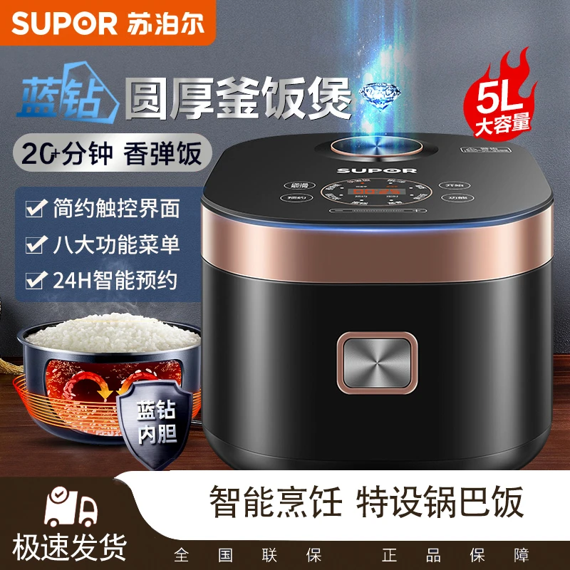 苏泊尔电饭锅家用大容量多功能蓝钻厚釜蒸煮煲汤炖菜智能50FC975