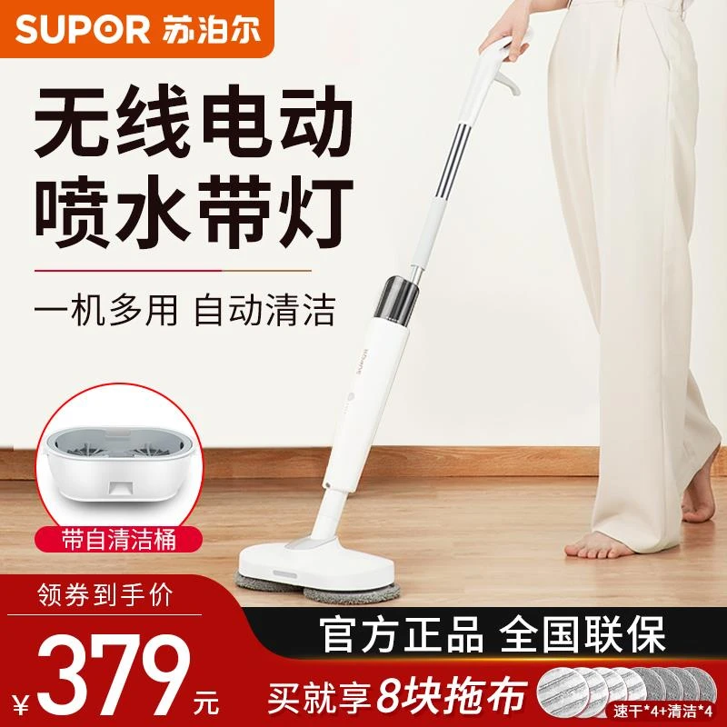 苏泊尔电动拖把无线手持式擦地拖地机干湿两用多功能自清洁一体机