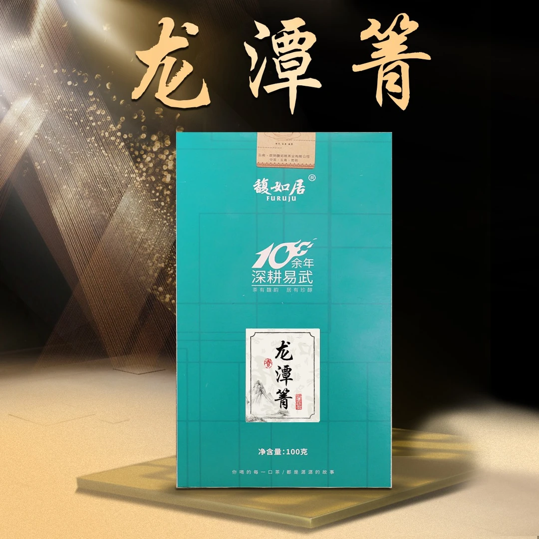 馥如居2022年头春龙潭箐普洱茶生茶 100克/盒