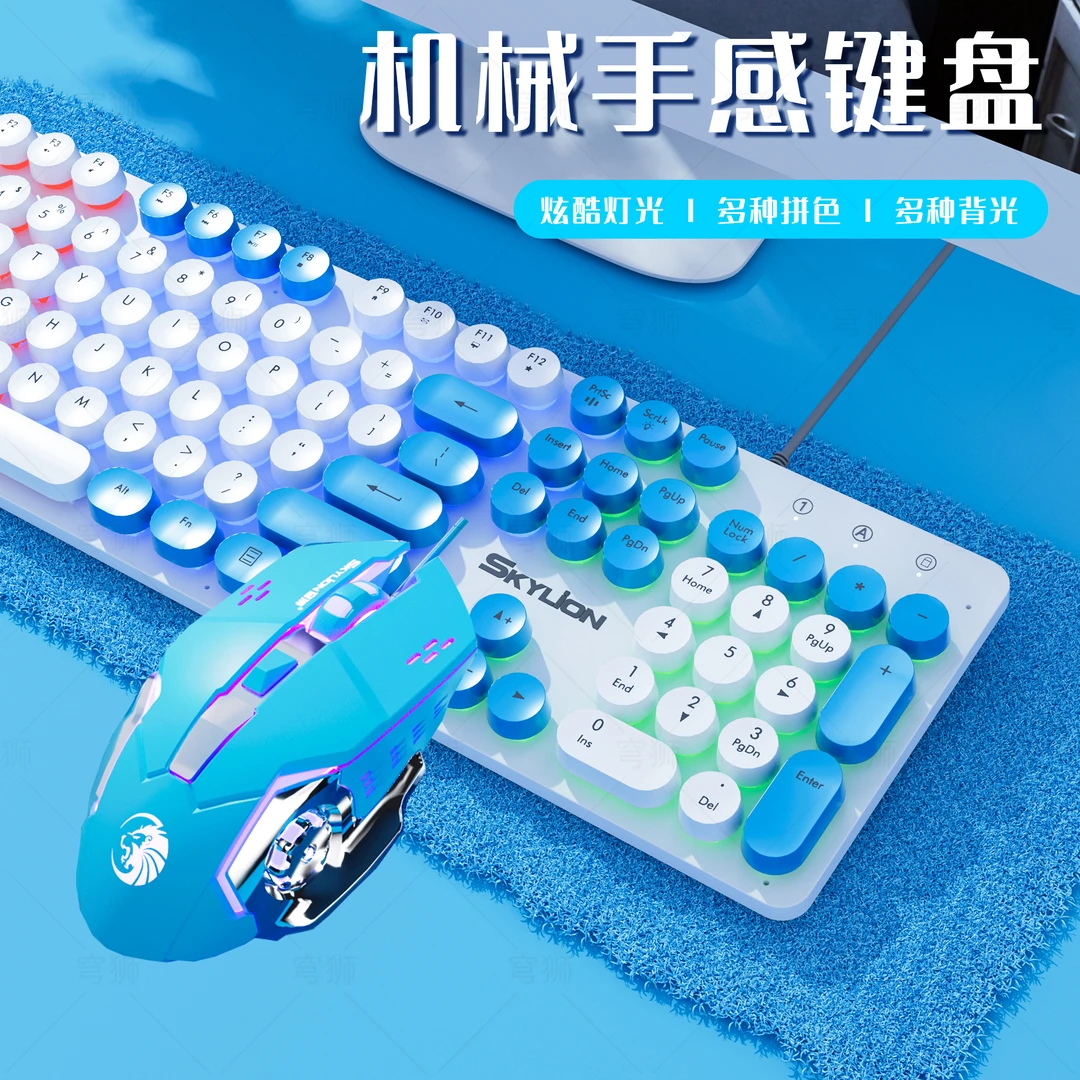 穹狮游戏键盘有线灯光炫酷机械手感鼠标电竞悬浮电脑笔记本台式