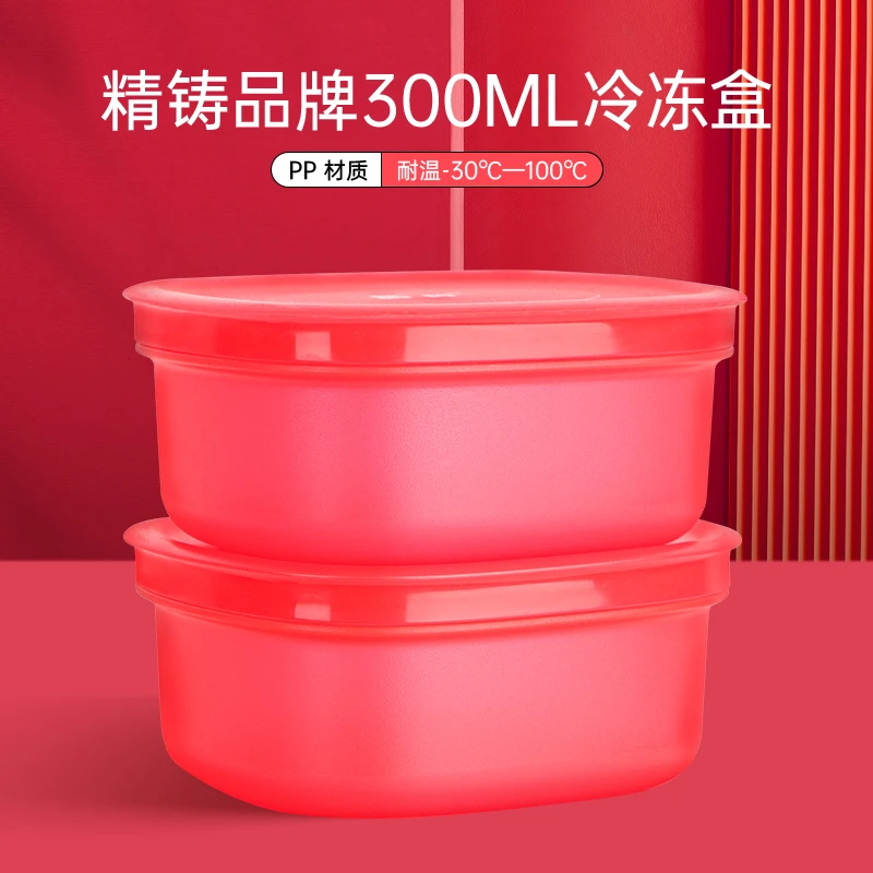 精铸300ml*2冰箱保鲜盒冷藏冷冻盒葱花姜蒜备盒学生便携水果盒