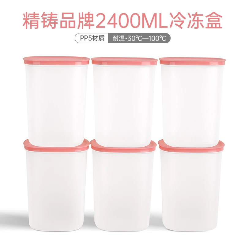 精铸2400ml*6保鲜盒塑料冷藏收纳盒水果零食盒冰箱收纳盒食品级