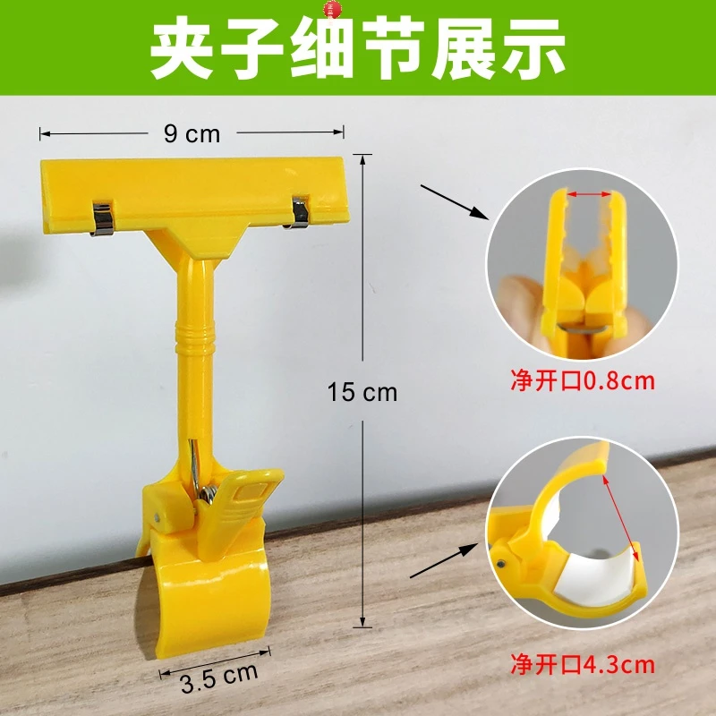pop广告夹子标价牌空白立式货架双头夹价格标签夹特价牌子广告纸