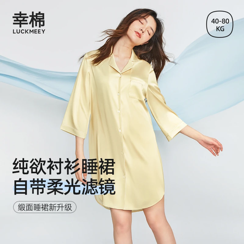 幸棉睡衣夏天七分袖衬衫小翻领家居服夏季凉感丝滑性感纯欲睡裙zb