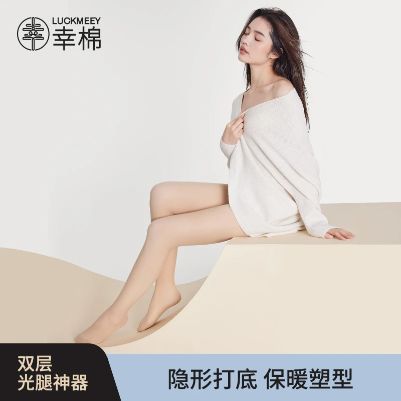 【光腿神器】幸棉裸感秋冬美肤袜裸腿神器连裤袜自然加绒打底裤袜zb