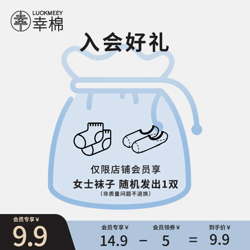 【会员好礼】幸棉女士夏季纯色薄款不掉跟袜子-颜色随机(1对装)