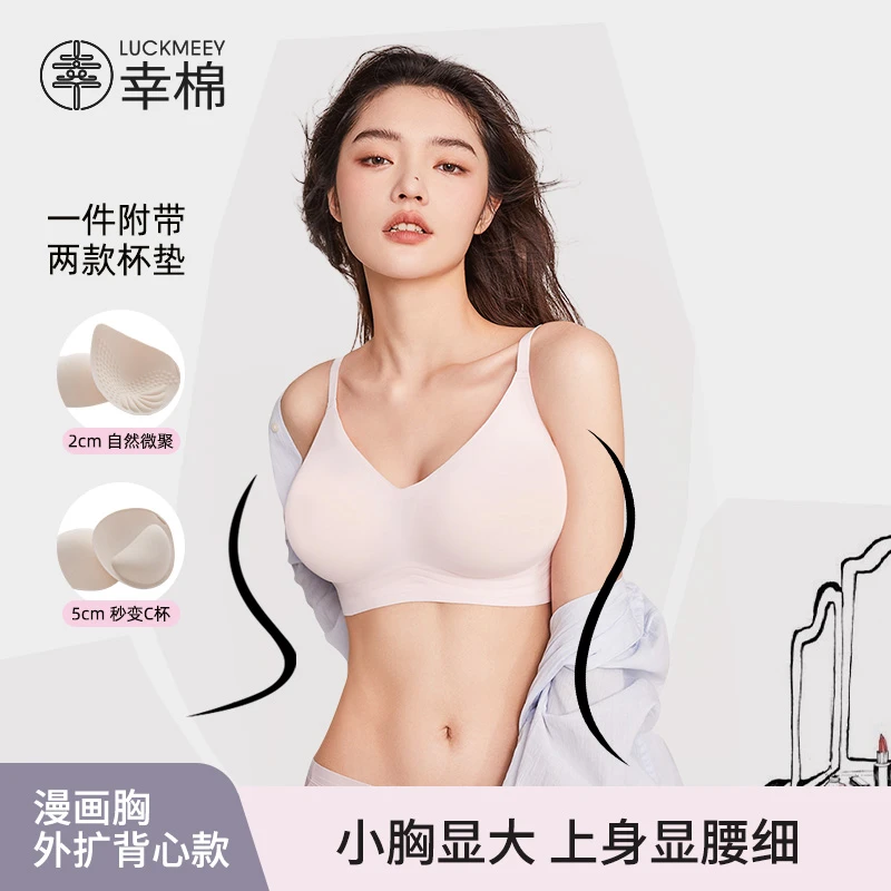 幸棉内衣女A变C小胸显大性感显腰细聚拢文胸夏季美背胸罩