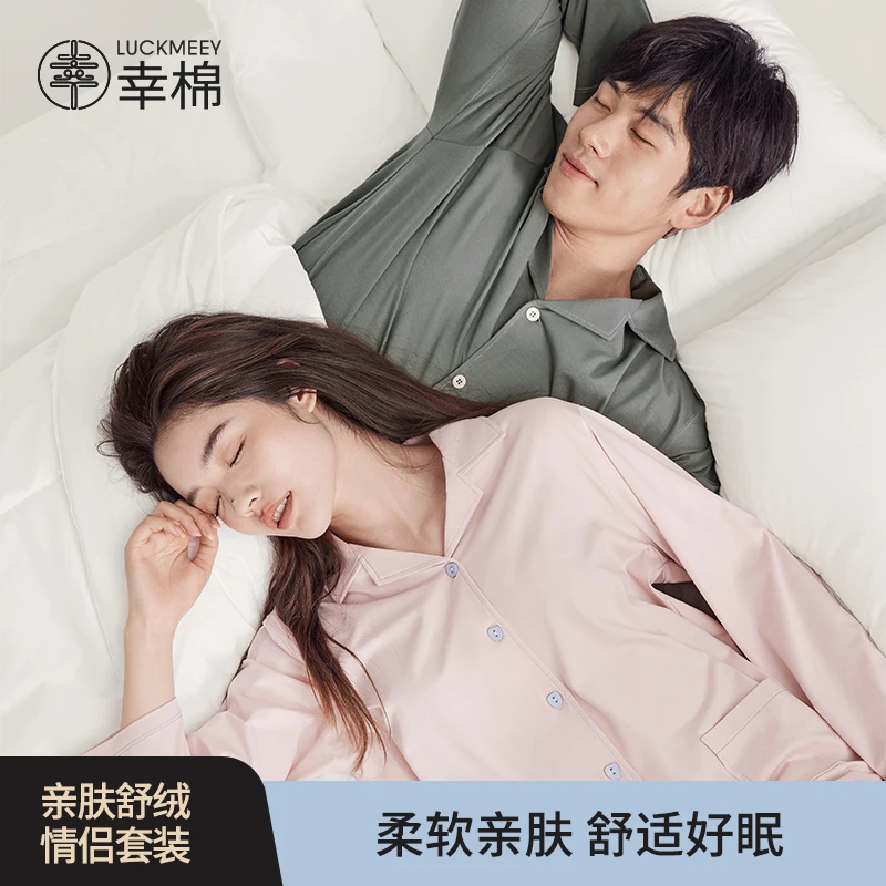 【粉丝专享】亲肤舒绒睡衣棉质春款情侣家居服