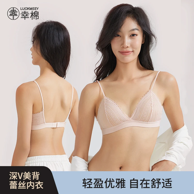 【会员专享】幸棉内衣女小胸专属深V美背蕾丝性感无钢圈无痕文胸