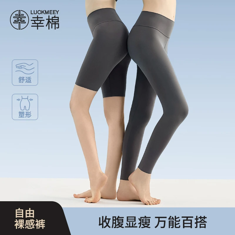 【轻盈裸感】Luckmeey/幸棉瑜伽裤运动健身 高腰提臀 鲨鱼裤zb