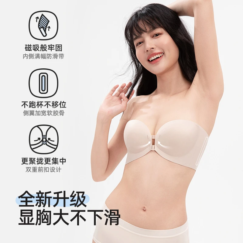 幸棉女士前扣无肩带内衣无痕夏季聚拢文胸罩防走光抹胸