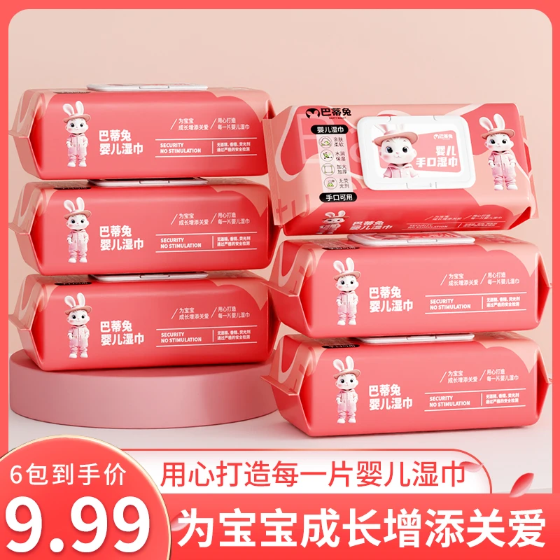 巴蒂兔六包婴儿手口湿巾加大加厚家庭实惠装A4