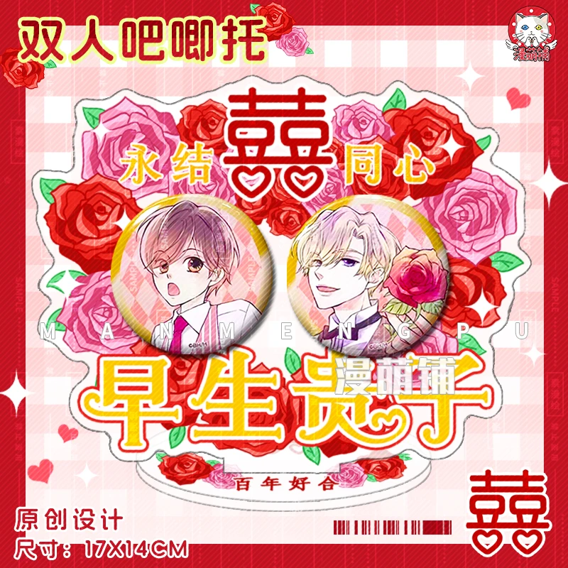 漫萌铺装饰谷子桌面摆件胸章展示架亚克力立牌谷美透明双人吧唧托