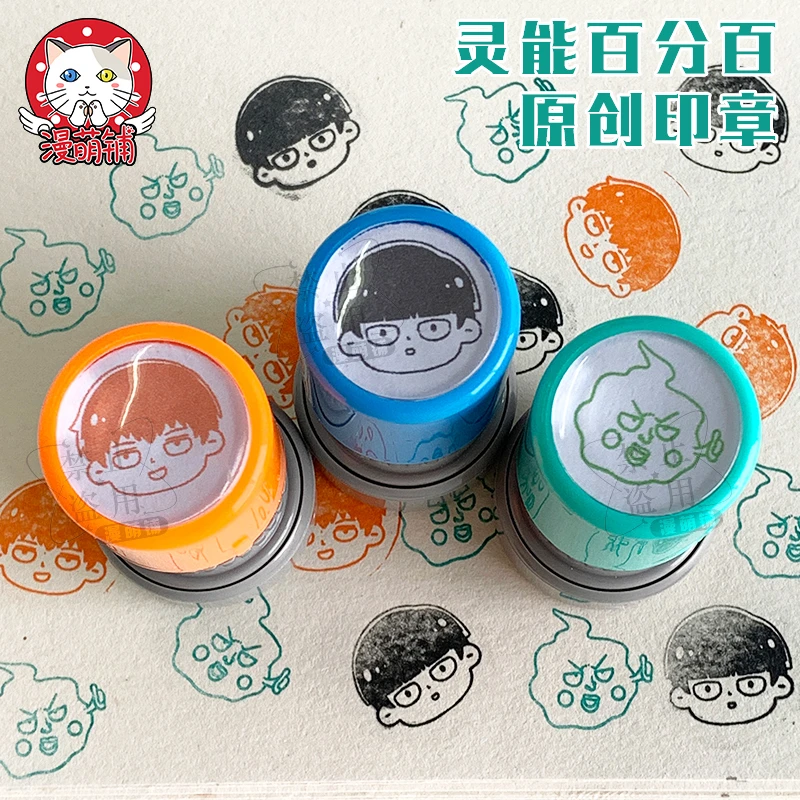 漫萌铺原创设计灵能百分百mob动漫周边小酒窝印章手账印章茂夫