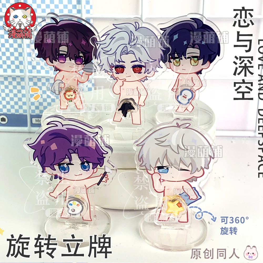 漫萌铺恋与深空沈星回旋转立牌黎深桌面摆件祁煜秦彻亚克力夏以昼
